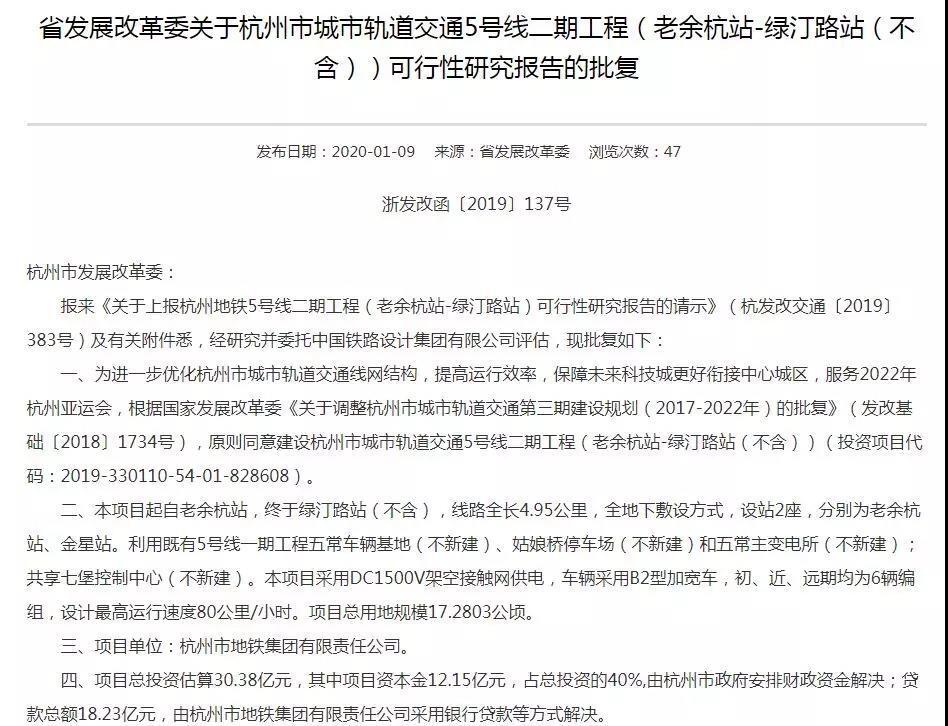 bandao半岛一周计划：地铁5号线二期经由过程省发改委批复 9号线昌达路车辆段(图5)